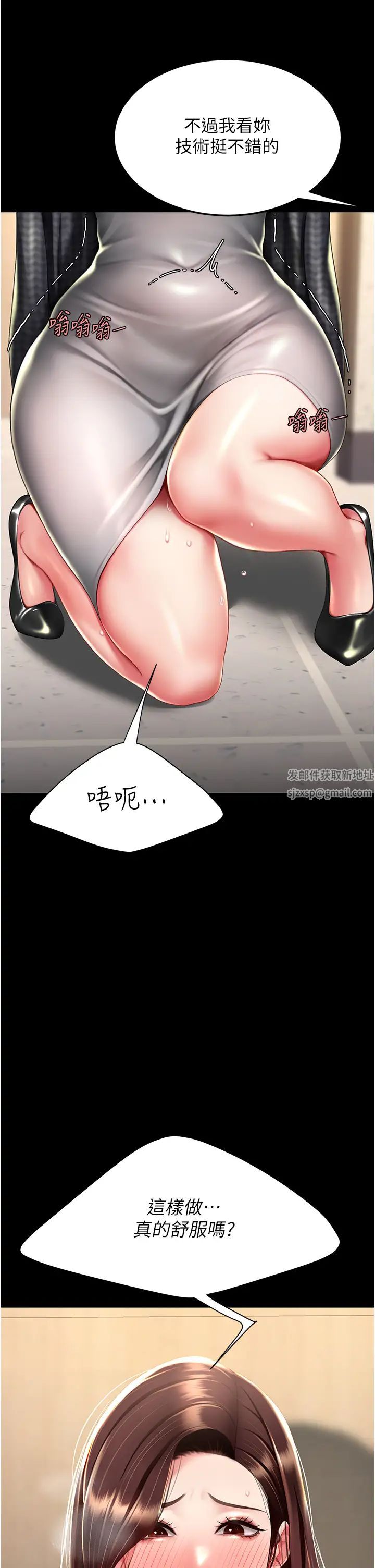 《復仇母女丼》漫画 第45話-這招連我老公都沒試過