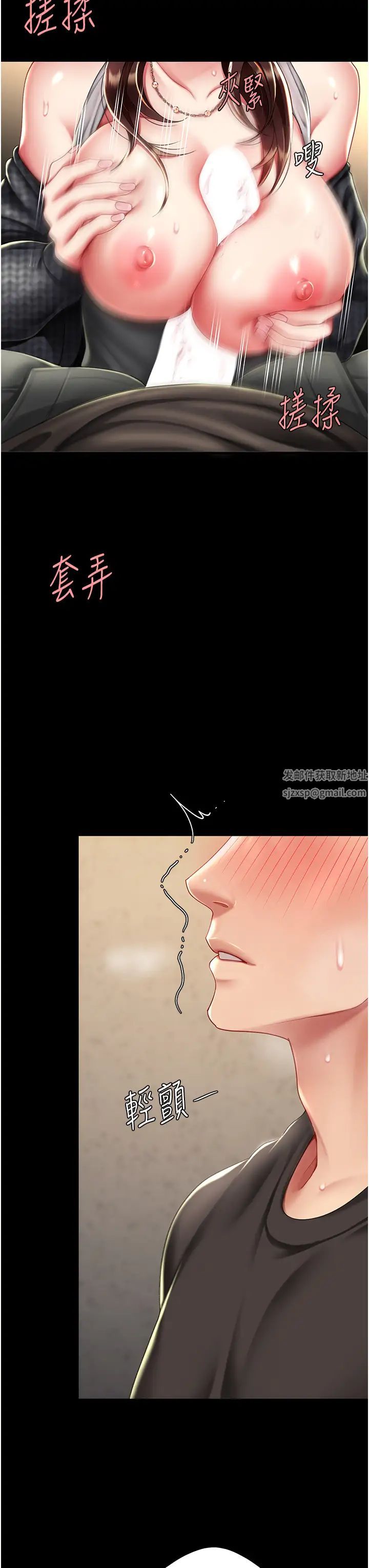《復仇母女丼》漫画 第45話-這招連我老公都沒試過