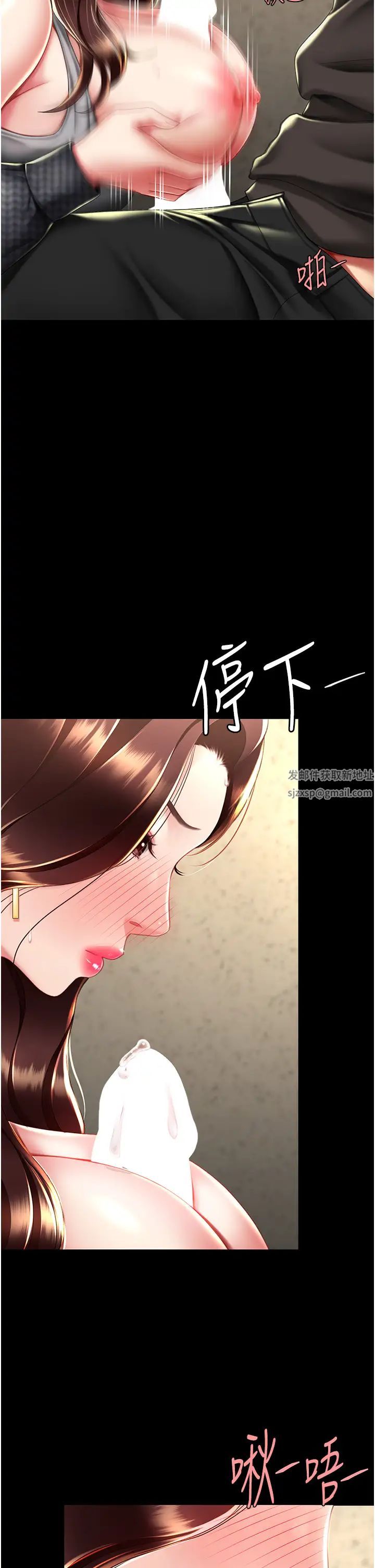 《復仇母女丼》漫画 第45話-這招連我老公都沒試過