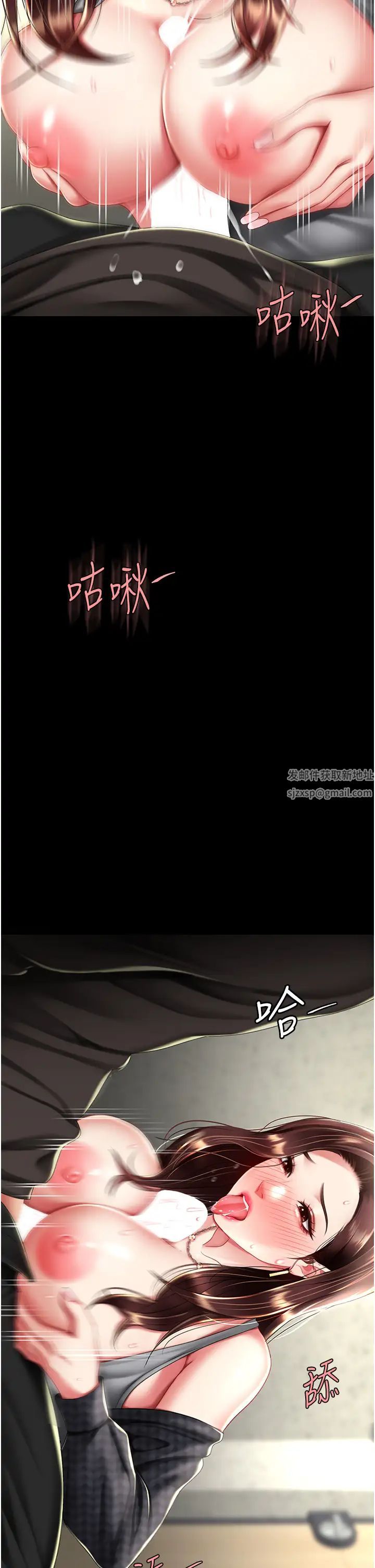 《復仇母女丼》漫画 第46話-在陌生男人面前放聲嬌喘