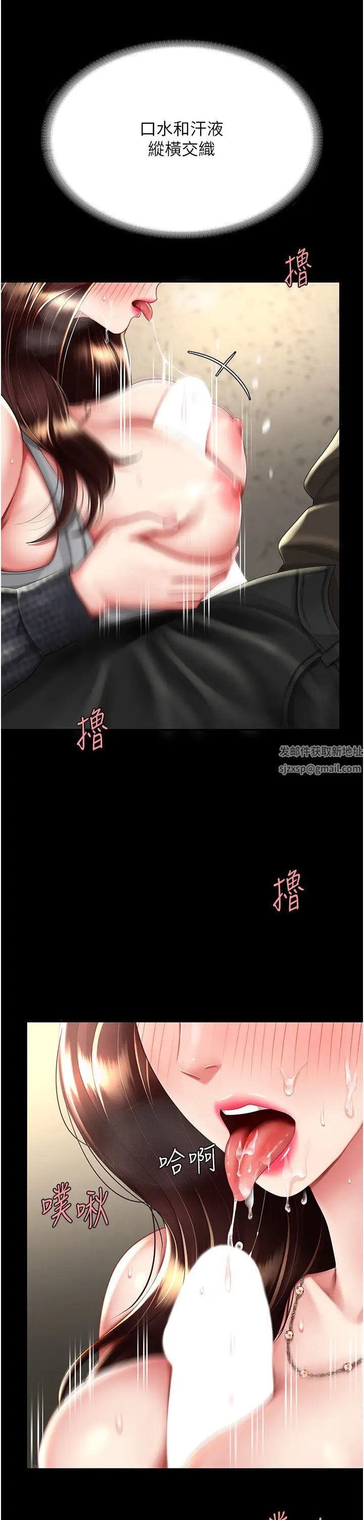《復仇母女丼》漫画 第46話-在陌生男人面前放聲嬌喘