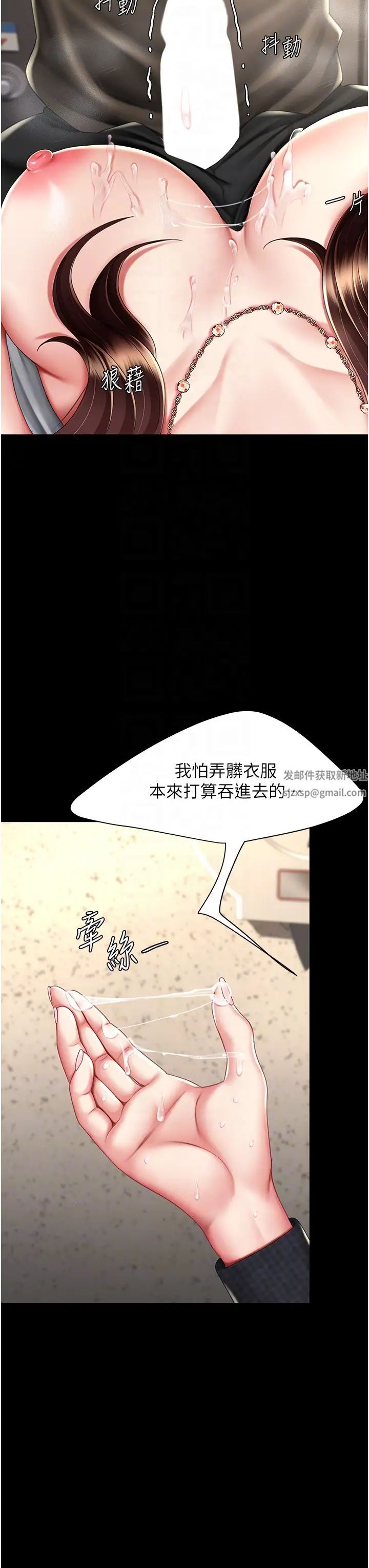 《復仇母女丼》漫画 第46話-在陌生男人面前放聲嬌喘