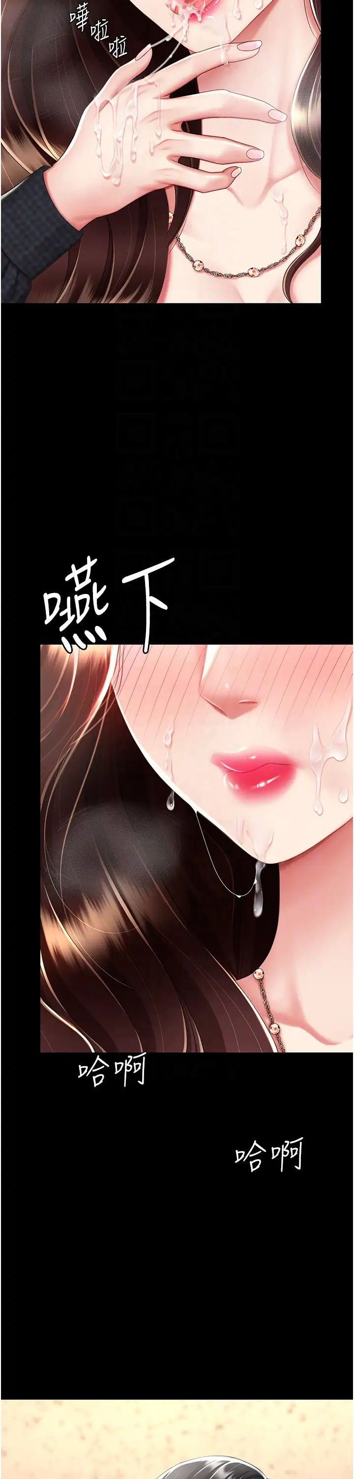 《復仇母女丼》漫画 第46話-在陌生男人面前放聲嬌喘
