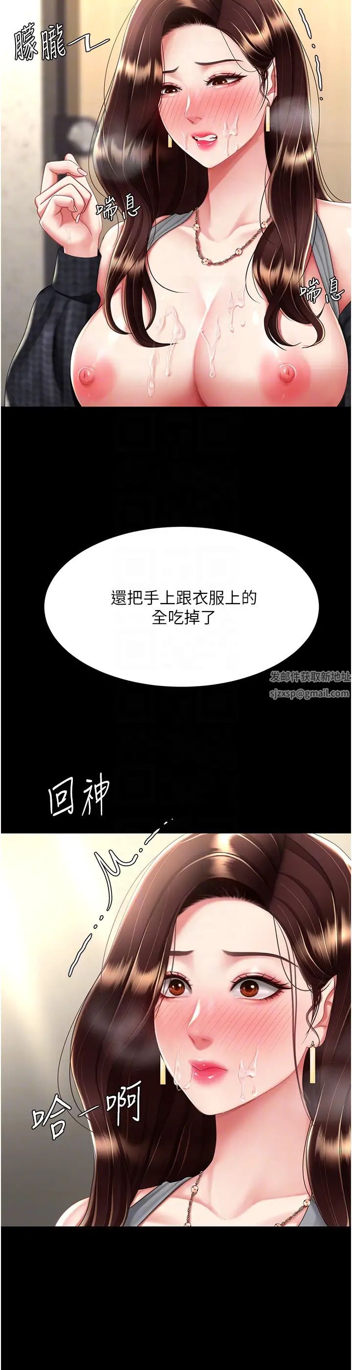 《復仇母女丼》漫画 第46話-在陌生男人面前放聲嬌喘