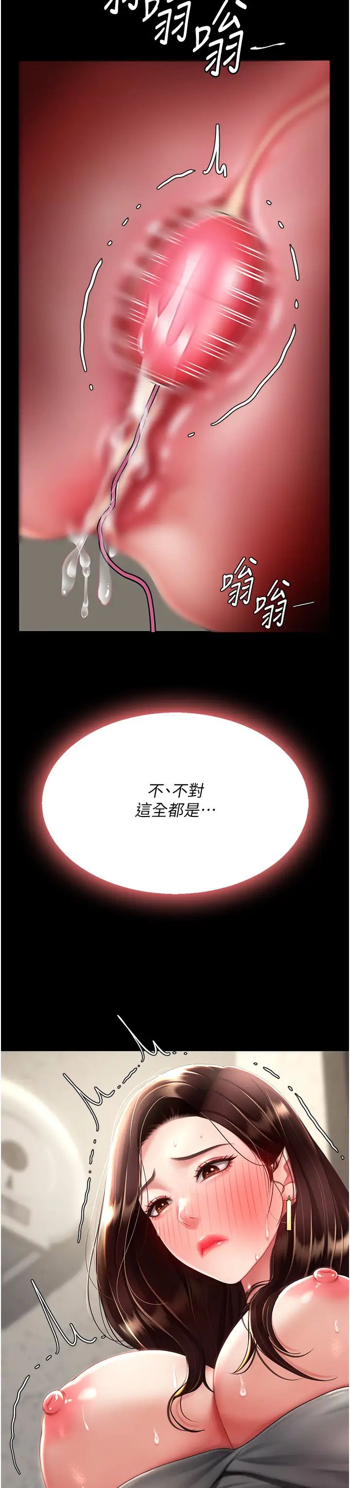 《復仇母女丼》漫画 第46話-在陌生男人面前放聲嬌喘