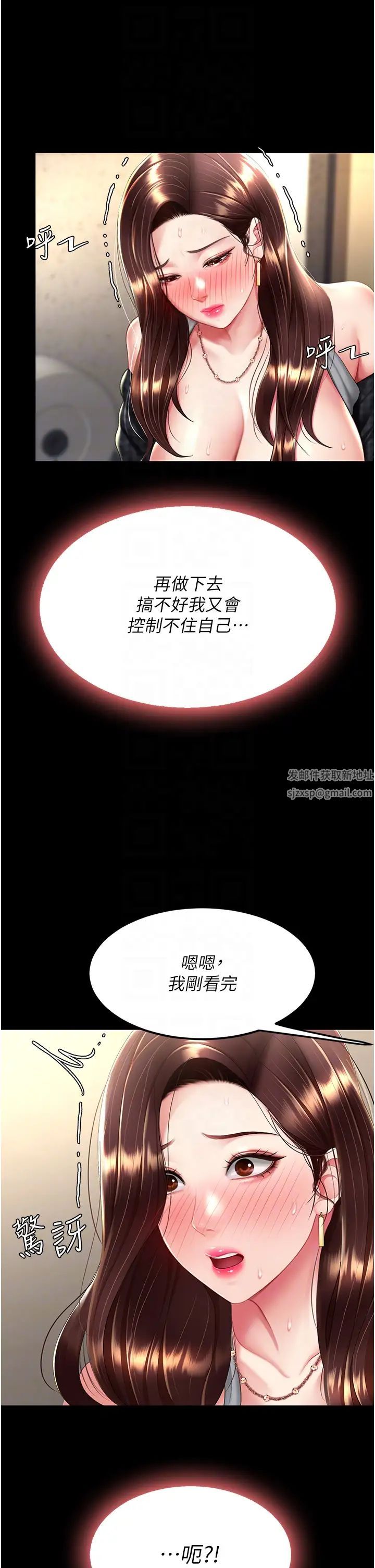 《復仇母女丼》漫画 第46話-在陌生男人面前放聲嬌喘