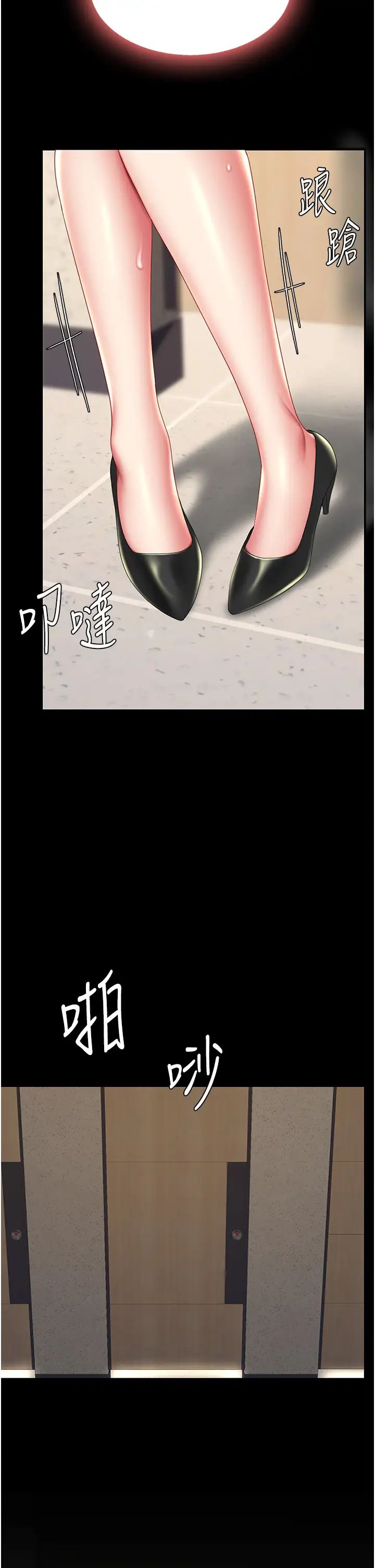 《復仇母女丼》漫画 第46話-在陌生男人面前放聲嬌喘