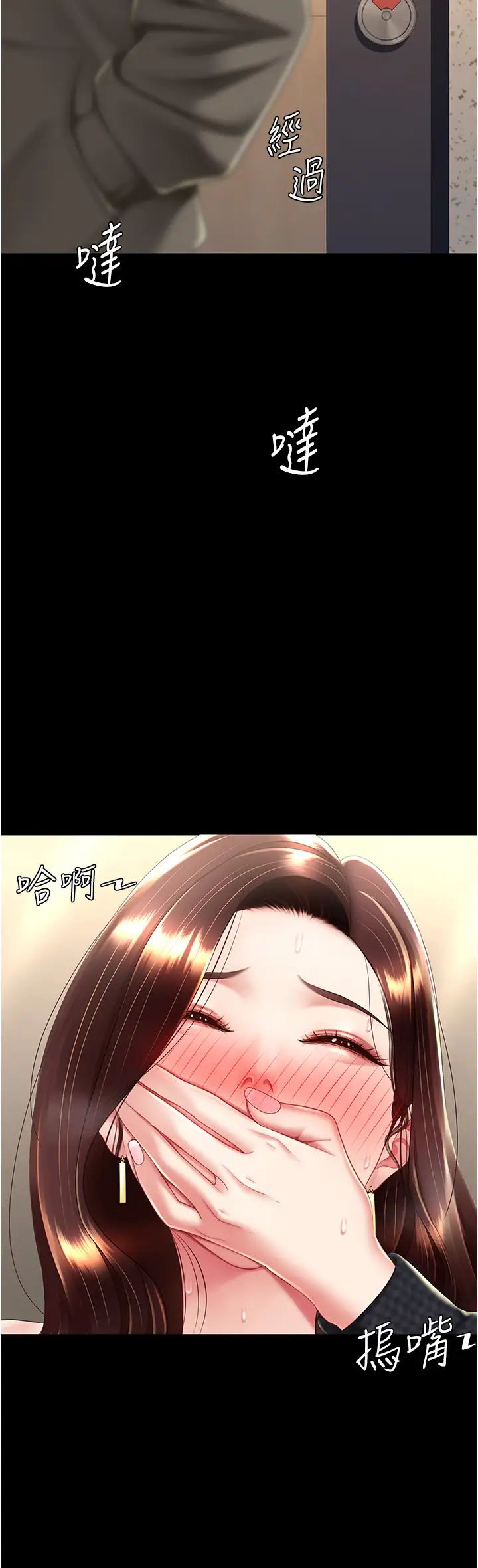 《復仇母女丼》漫画 第46話-在陌生男人面前放聲嬌喘