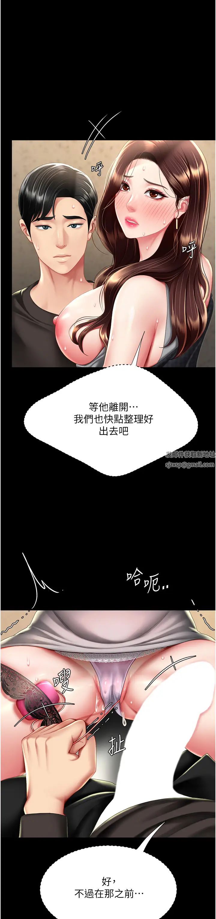 《復仇母女丼》漫画 第46話-在陌生男人面前放聲嬌喘