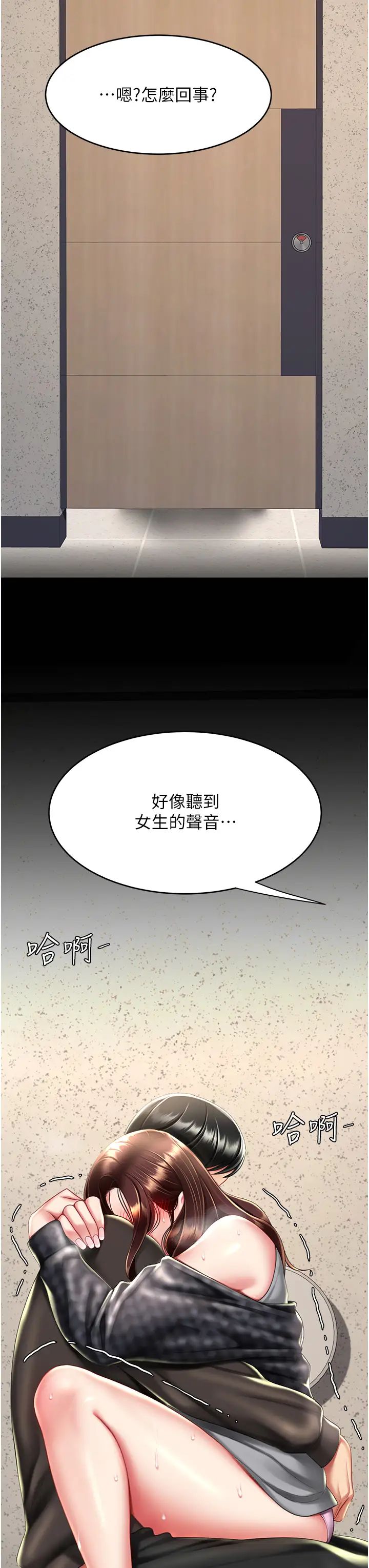 《復仇母女丼》漫画 第46話-在陌生男人面前放聲嬌喘