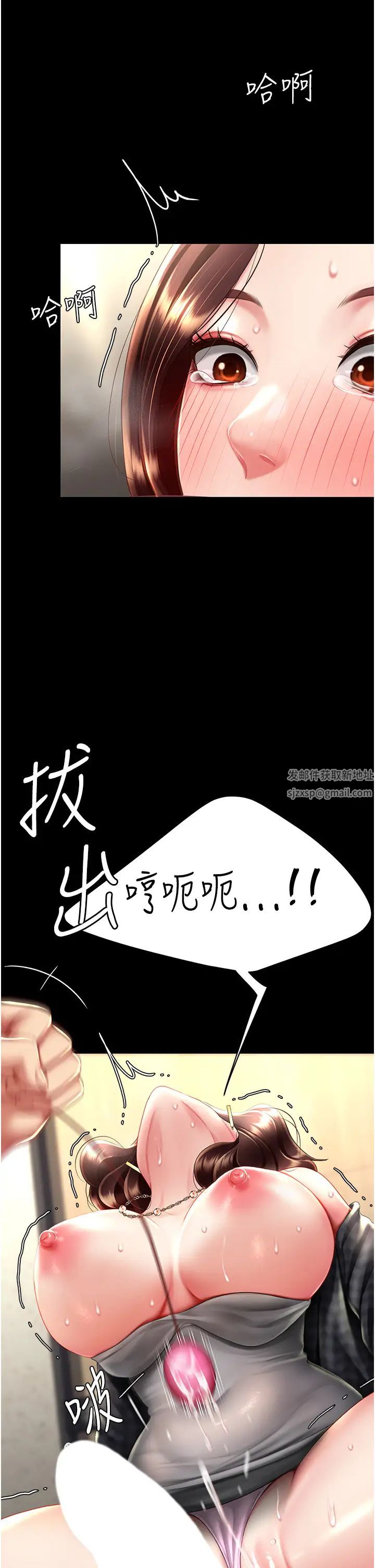 《復仇母女丼》漫画 第46話-在陌生男人面前放聲嬌喘