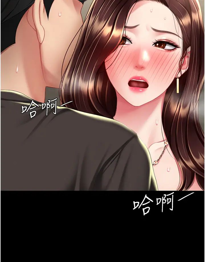 《復仇母女丼》漫画 第46話-在陌生男人面前放聲嬌喘