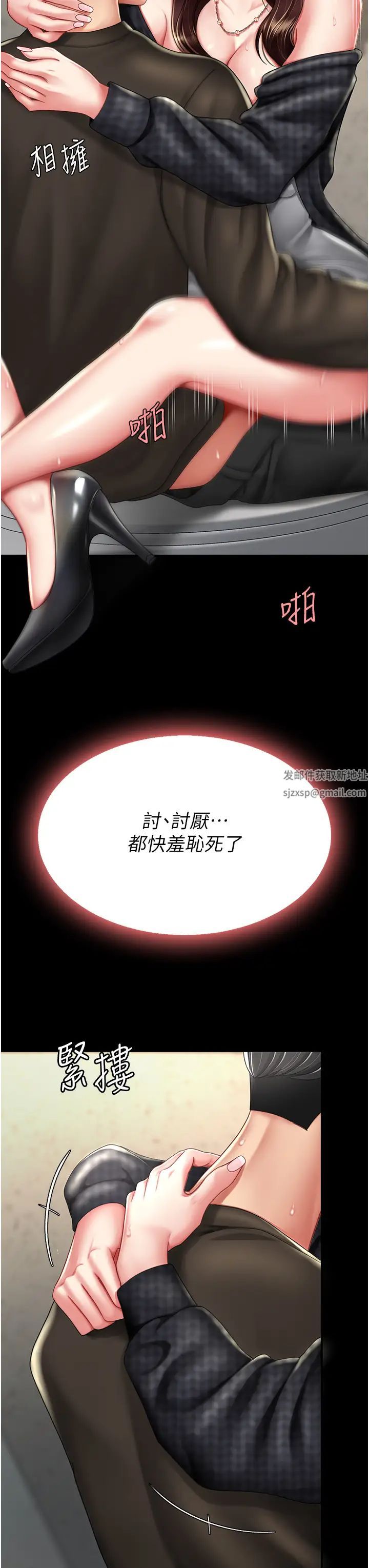 《復仇母女丼》漫画 第47話-又濕又腥的見面禮