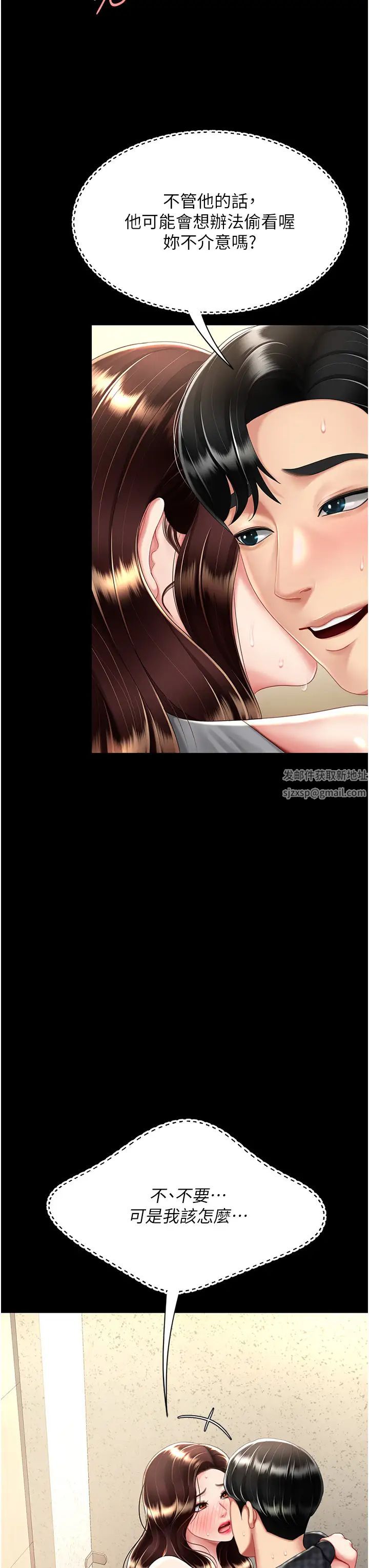 《復仇母女丼》漫画 第47話-又濕又腥的見面禮