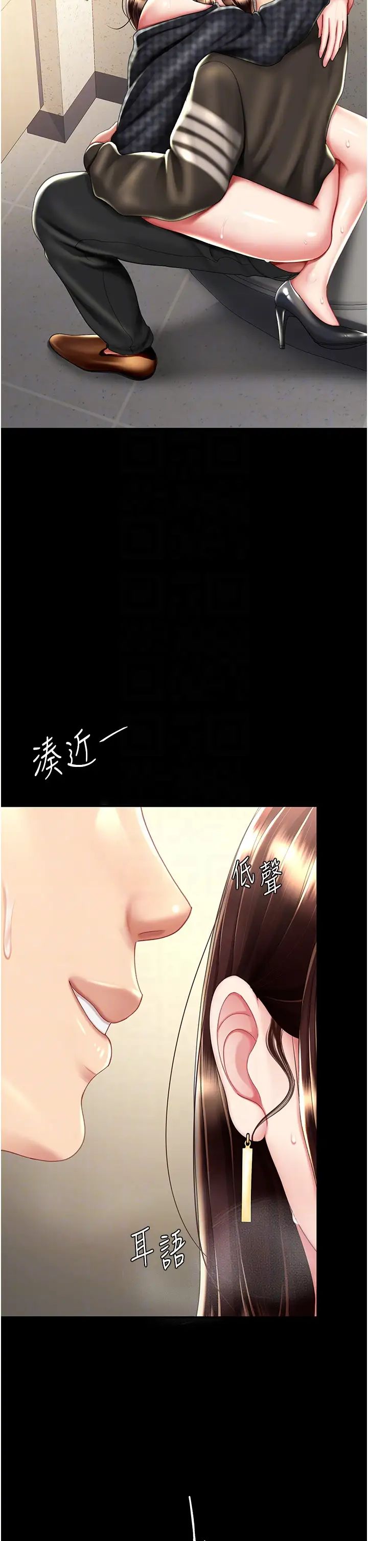 《復仇母女丼》漫画 第47話-又濕又腥的見面禮