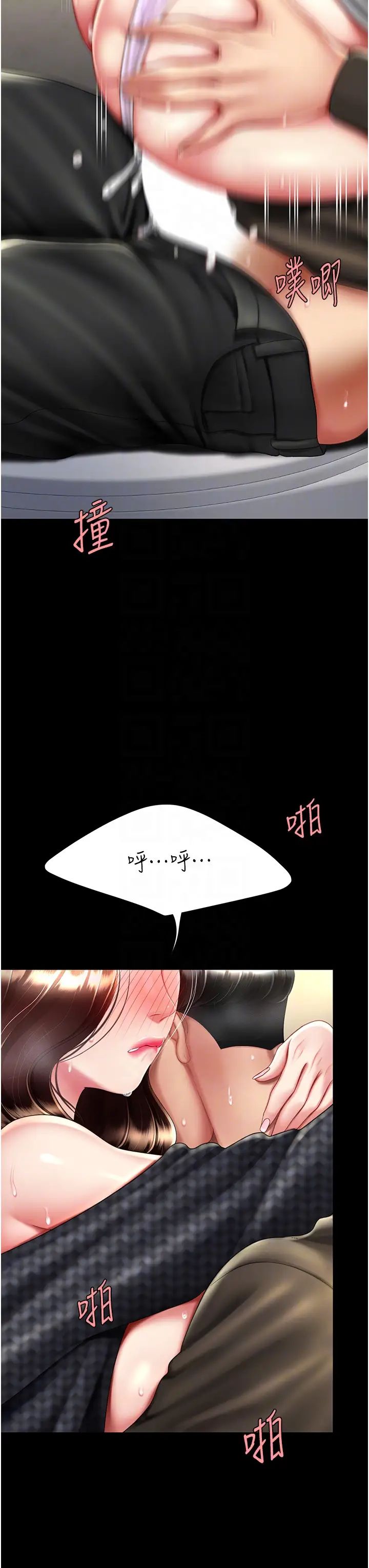 《復仇母女丼》漫画 第47話-又濕又腥的見面禮