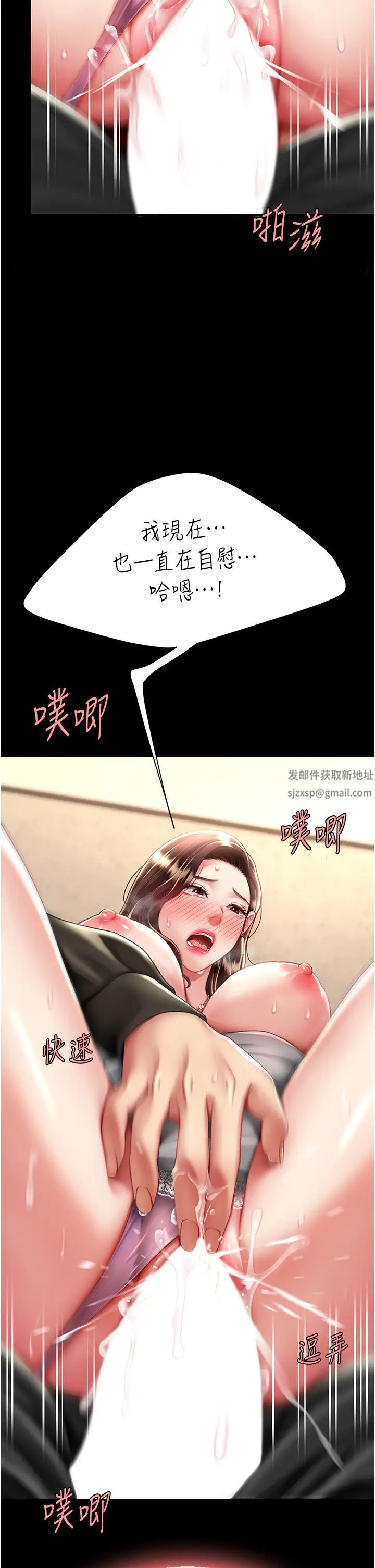 《復仇母女丼》漫画 第47話-又濕又腥的見面禮