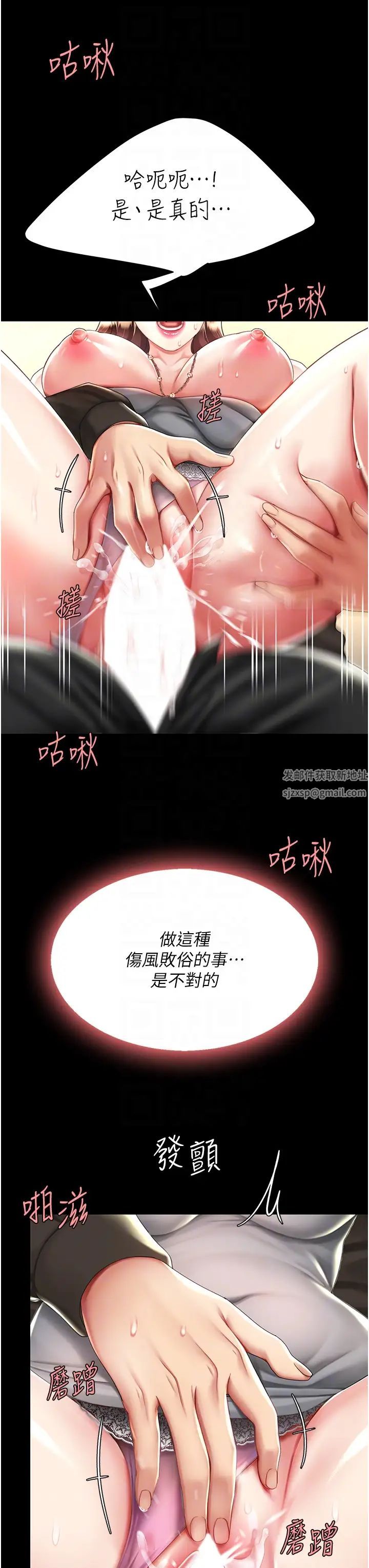 《復仇母女丼》漫画 第47話-又濕又腥的見面禮