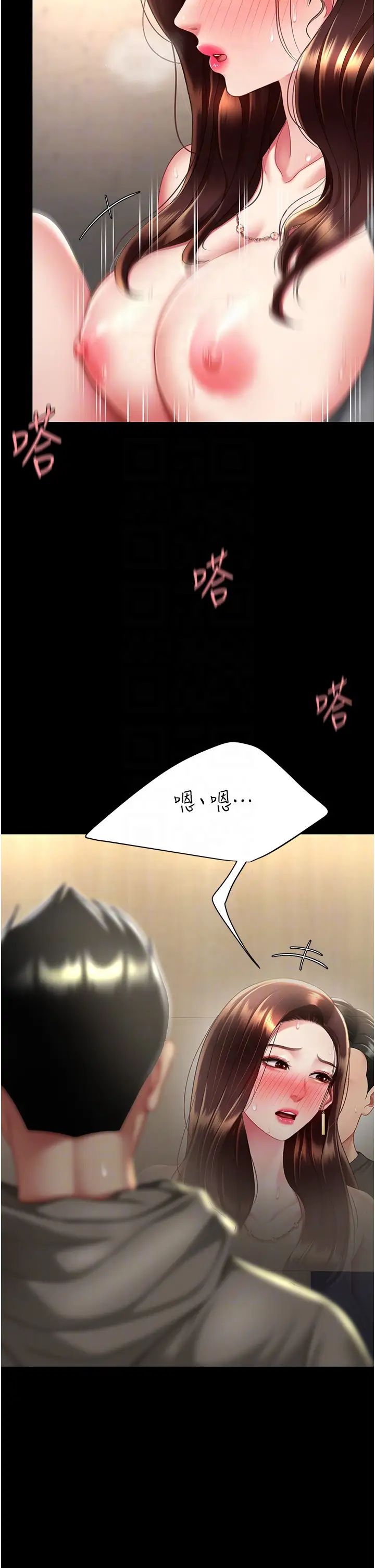 《復仇母女丼》漫画 第47話-又濕又腥的見面禮