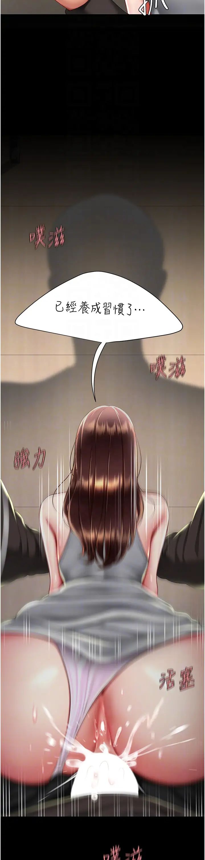 《復仇母女丼》漫画 第47話-又濕又腥的見面禮