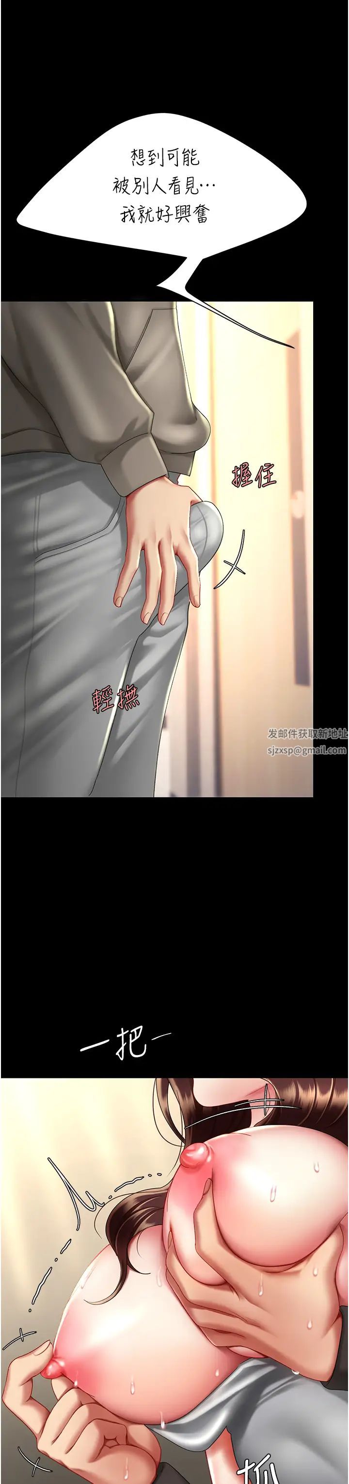 《復仇母女丼》漫画 第47話-又濕又腥的見面禮