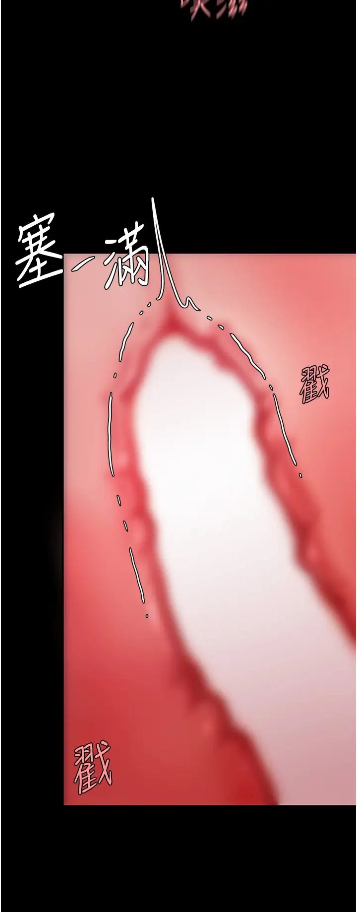 《復仇母女丼》漫画 第47話-又濕又腥的見面禮