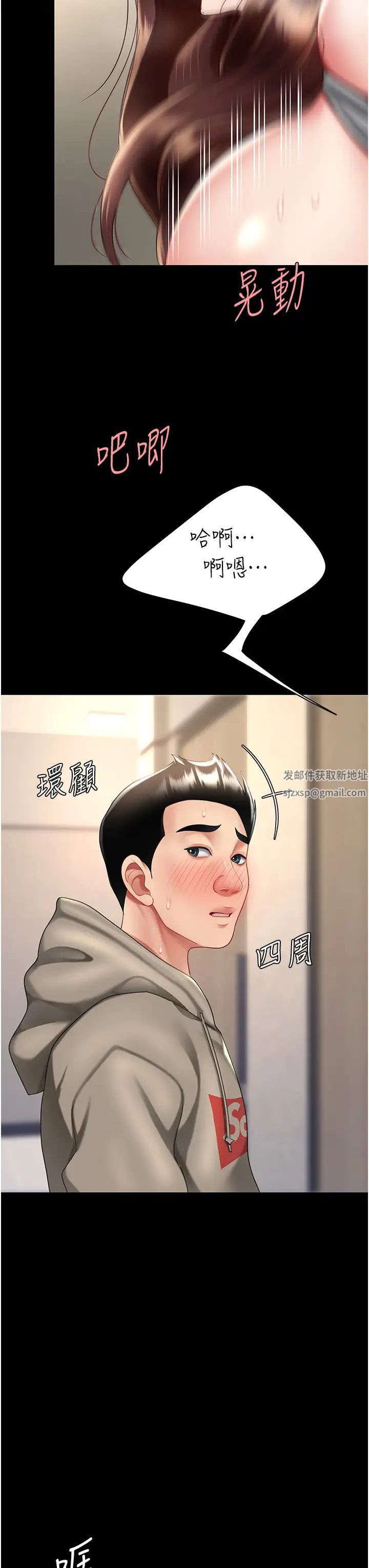 《復仇母女丼》漫画 第47話-又濕又腥的見面禮