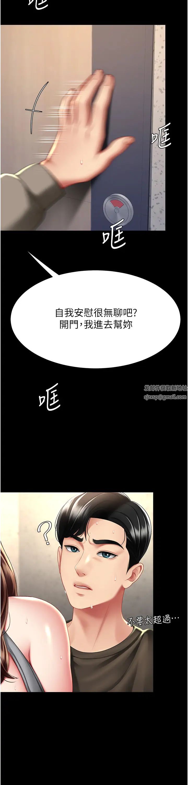 《復仇母女丼》漫画 第47話-又濕又腥的見面禮