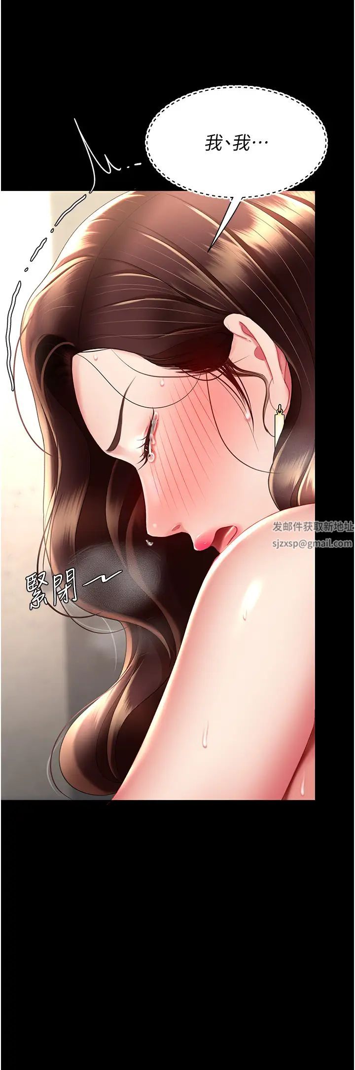《復仇母女丼》漫画 第47話-又濕又腥的見面禮
