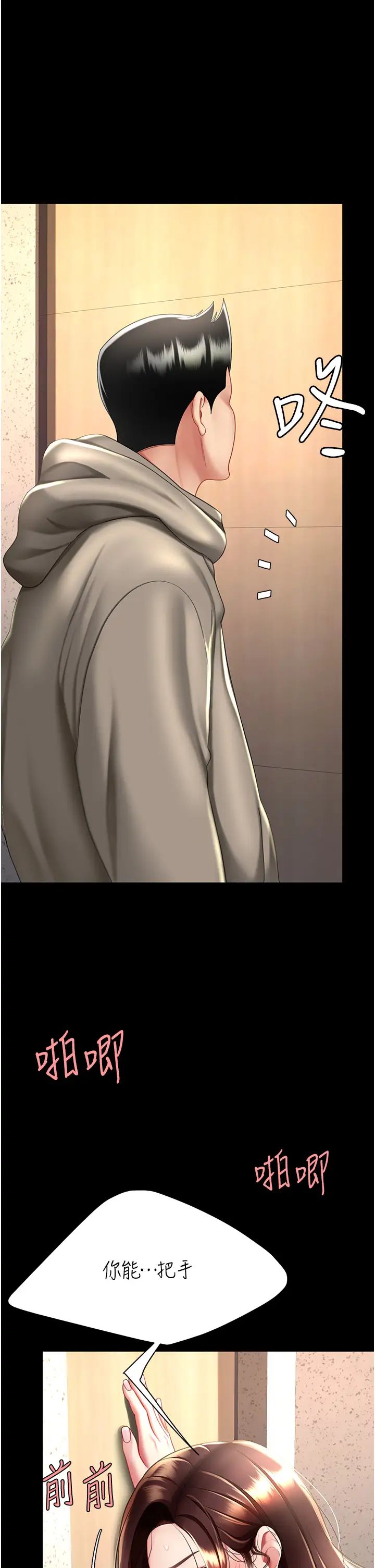 《復仇母女丼》漫画 第47話-又濕又腥的見面禮