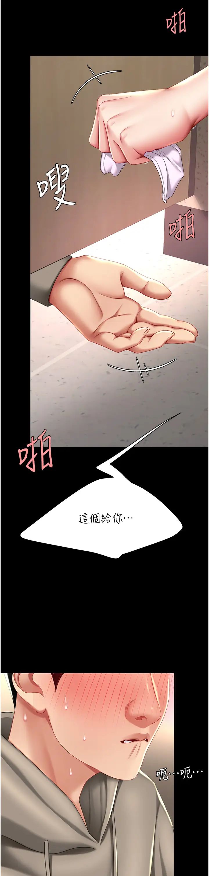 《復仇母女丼》漫画 第47話-又濕又腥的見面禮