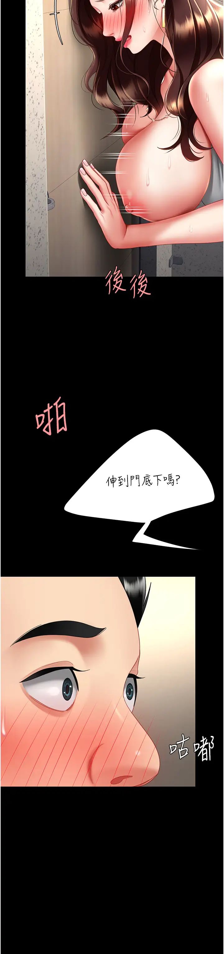 《復仇母女丼》漫画 第47話-又濕又腥的見面禮