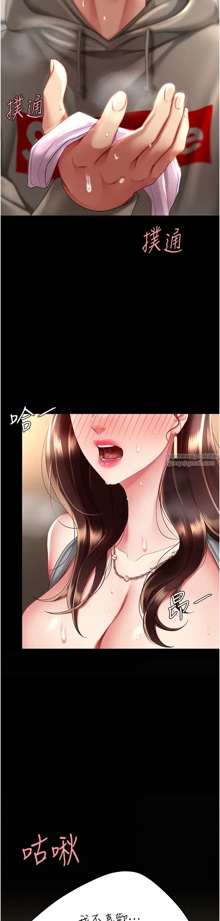 《復仇母女丼》漫画 第48話-妳媽已經是我的肉便器瞭
