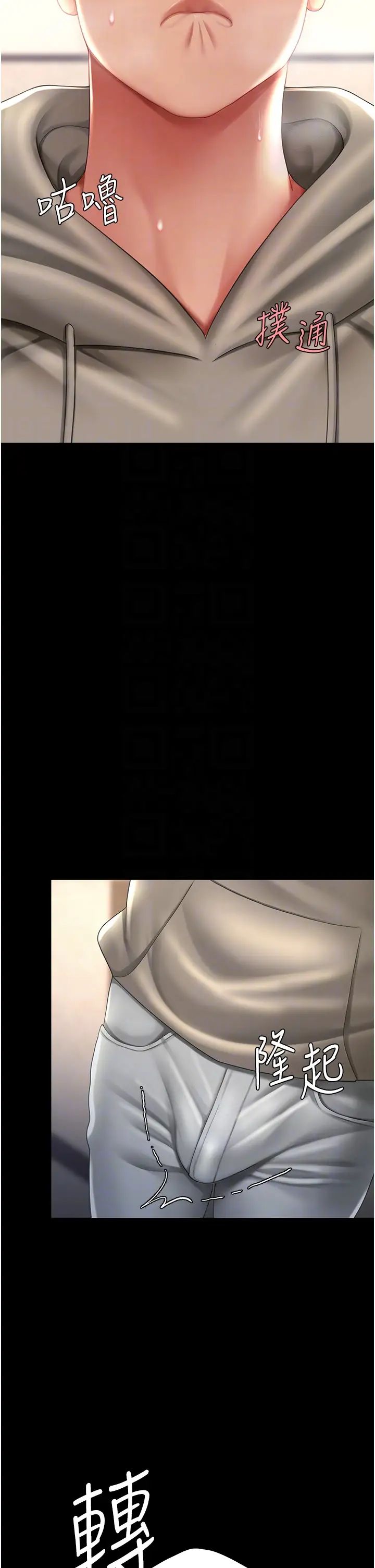 《復仇母女丼》漫画 第48話-妳媽已經是我的肉便器瞭