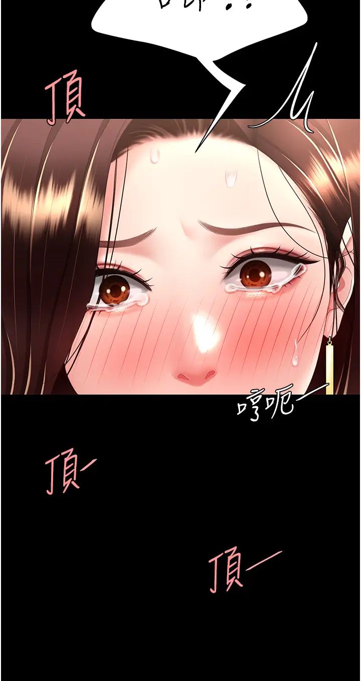 《復仇母女丼》漫画 第48話-妳媽已經是我的肉便器瞭