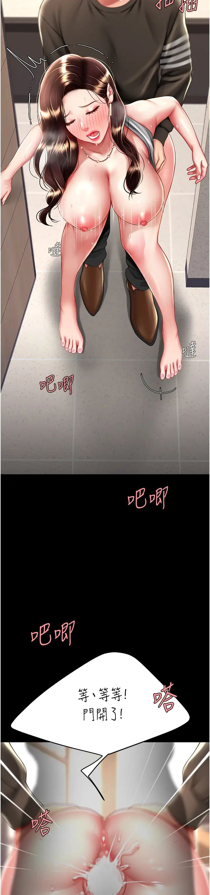 《復仇母女丼》漫画 第48話-妳媽已經是我的肉便器瞭