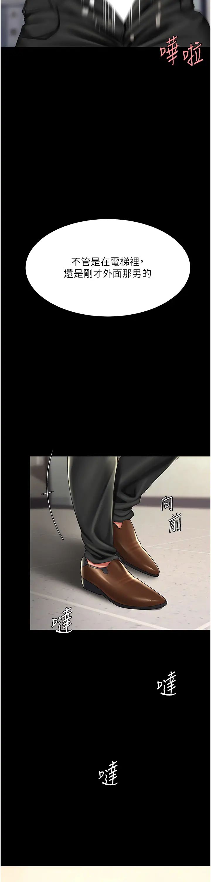 《復仇母女丼》漫画 第48話-妳媽已經是我的肉便器瞭