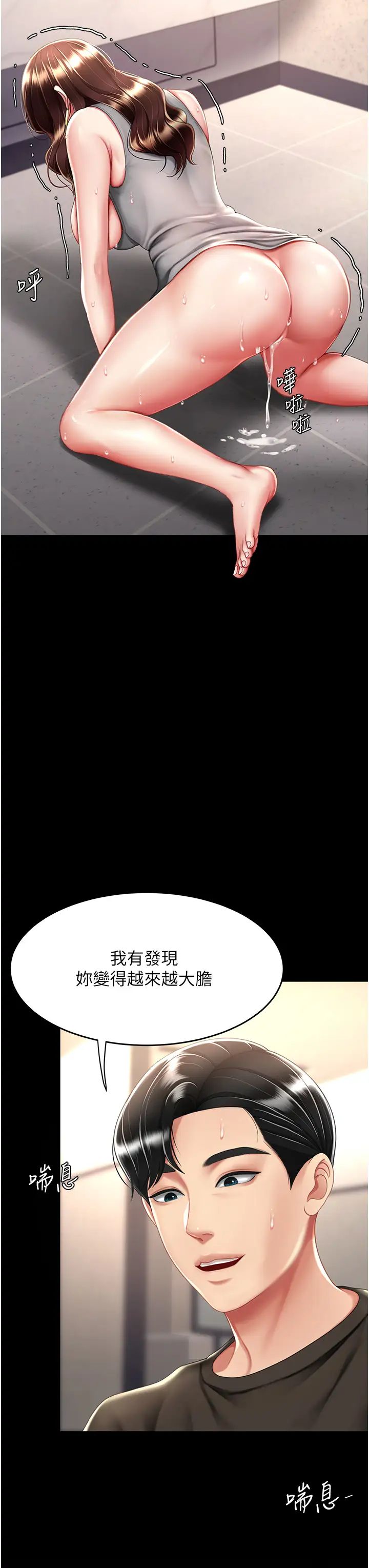 《復仇母女丼》漫画 第48話-妳媽已經是我的肉便器瞭