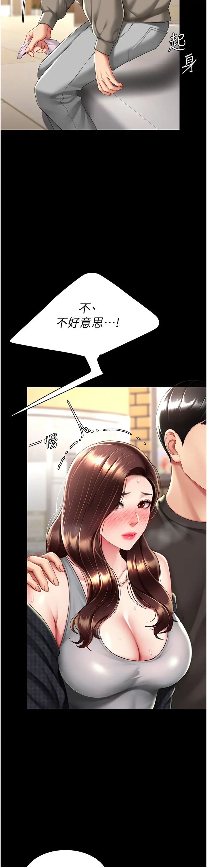 《復仇母女丼》漫画 第48話-妳媽已經是我的肉便器瞭