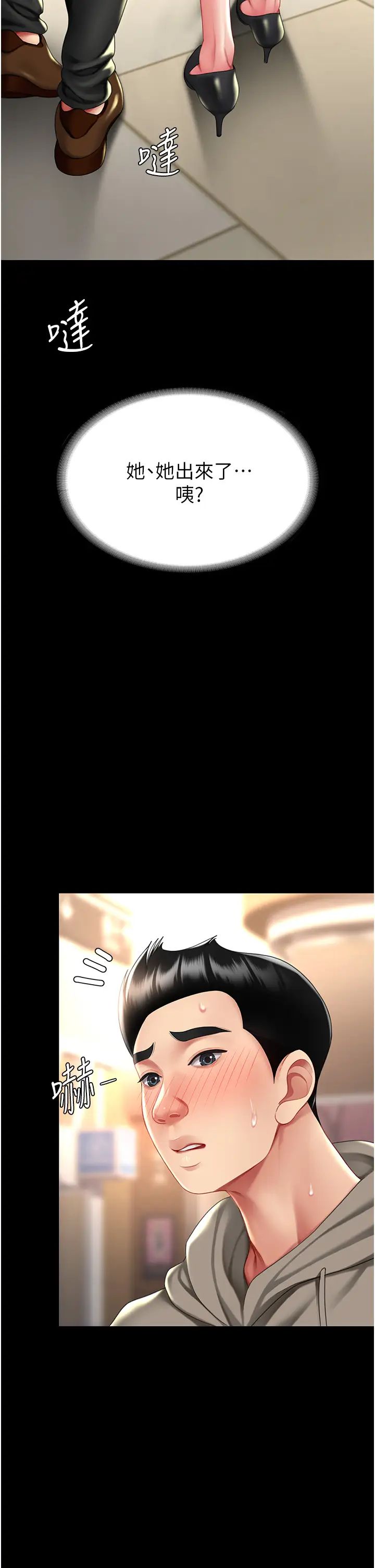 《復仇母女丼》漫画 第48話-妳媽已經是我的肉便器瞭