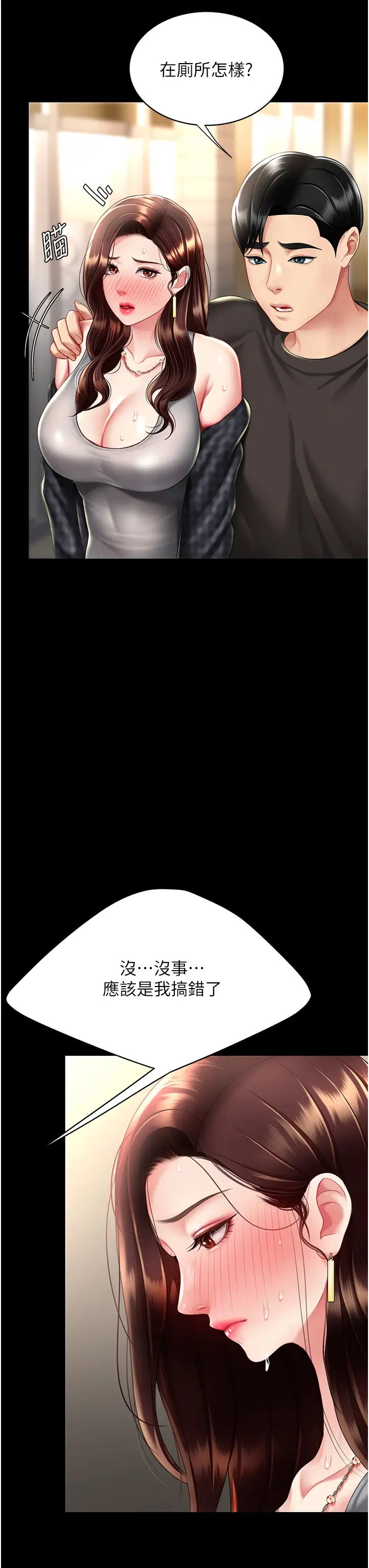 《復仇母女丼》漫画 第48話-妳媽已經是我的肉便器瞭