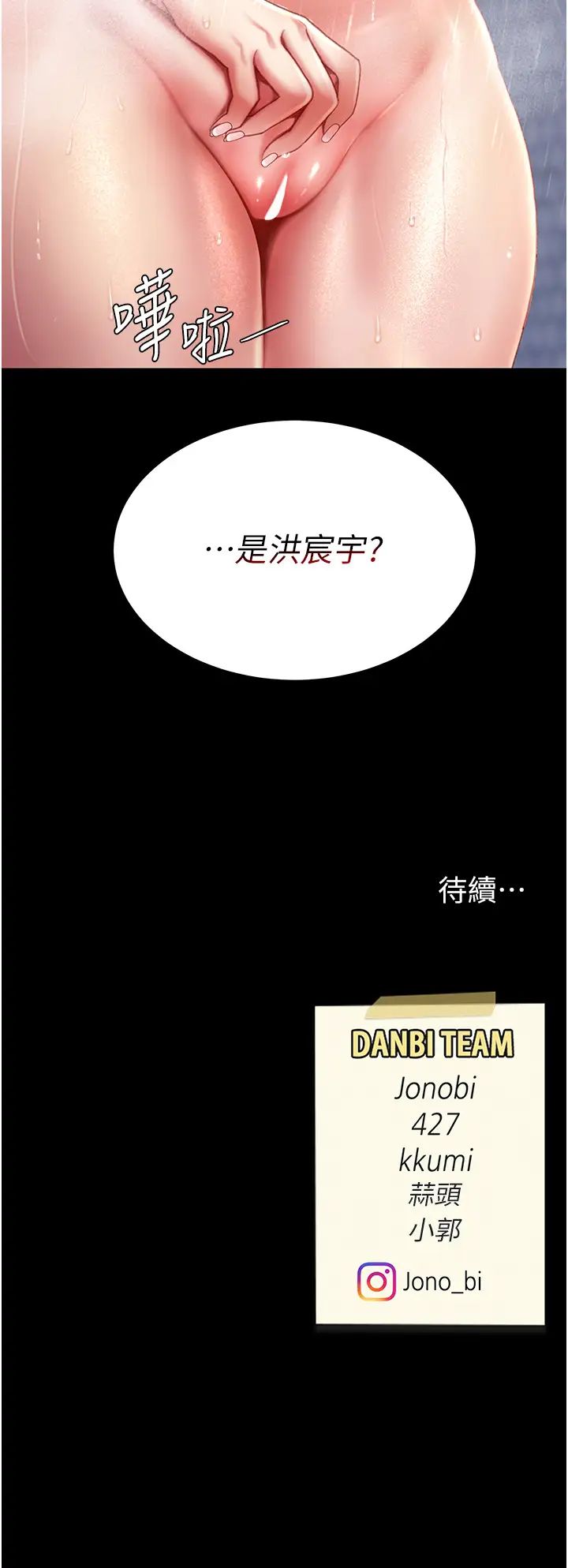 《復仇母女丼》漫画 第48話-妳媽已經是我的肉便器瞭