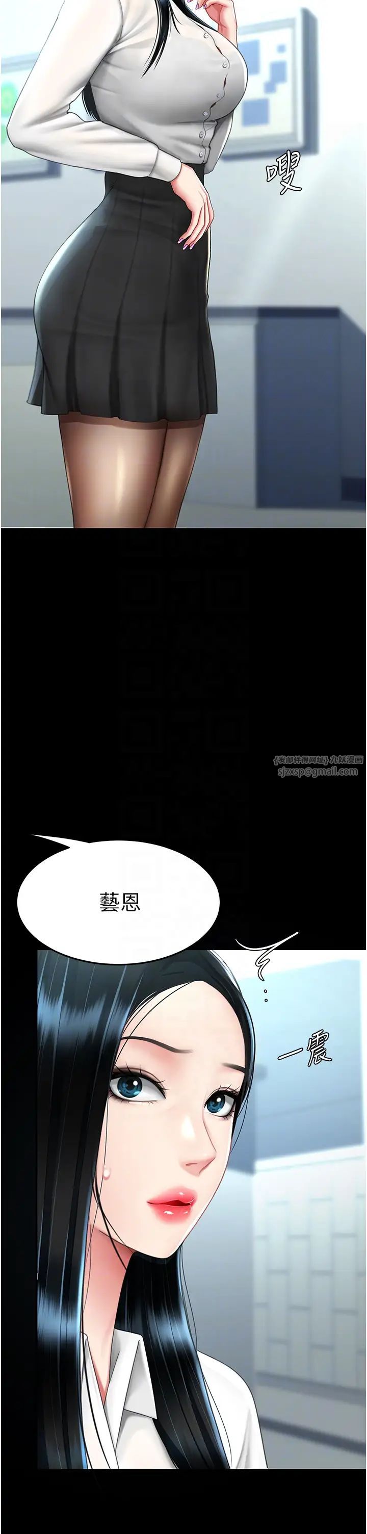 《復仇母女丼》漫画 第49話-別害羞，腿再張開一點