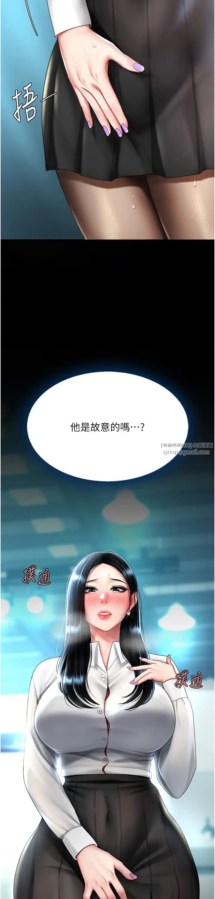 《復仇母女丼》漫画 第49話-別害羞，腿再張開一點