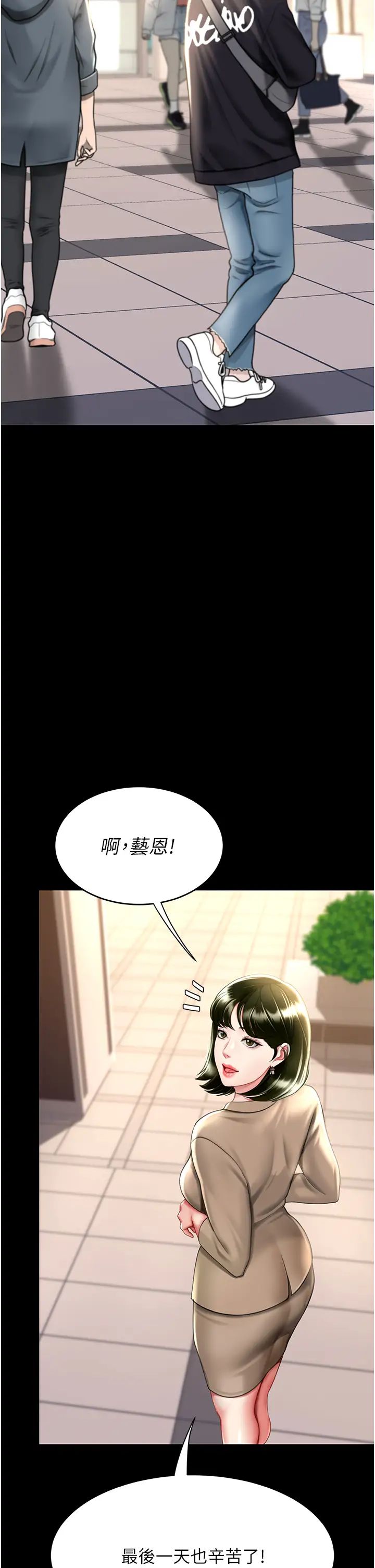 《復仇母女丼》漫画 第49話-別害羞，腿再張開一點