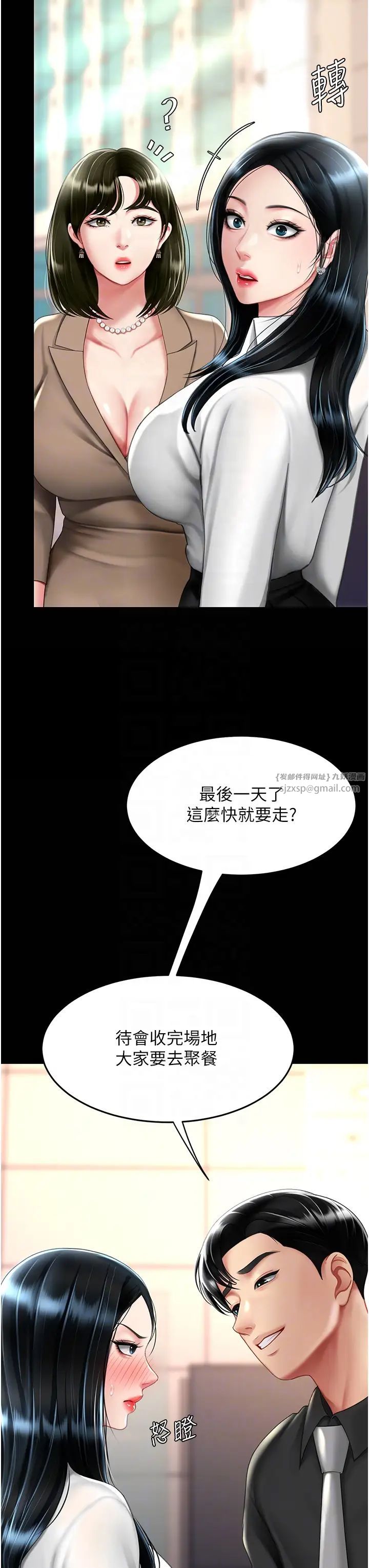《復仇母女丼》漫画 第49話-別害羞，腿再張開一點