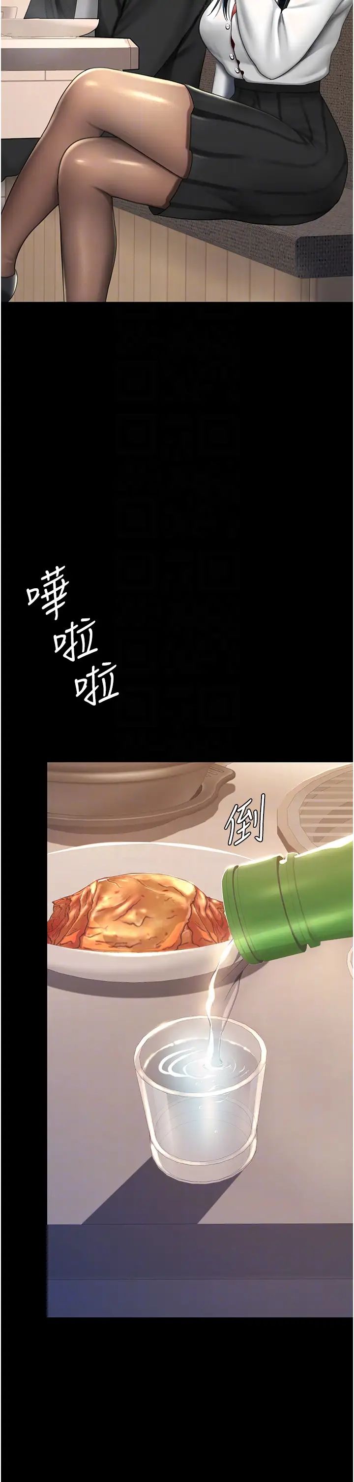 《復仇母女丼》漫画 第49話-別害羞，腿再張開一點