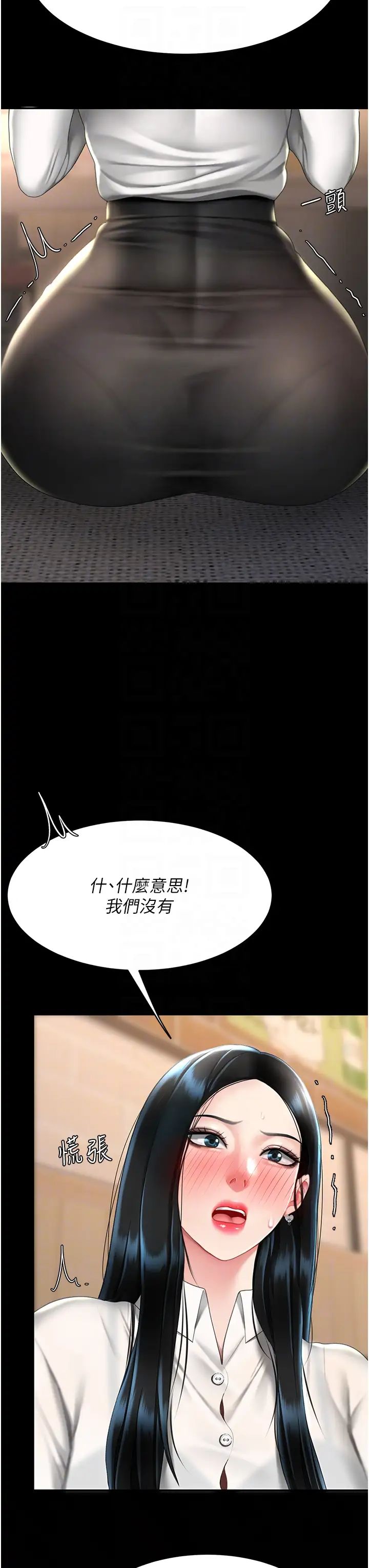 《復仇母女丼》漫画 第49話-別害羞，腿再張開一點
