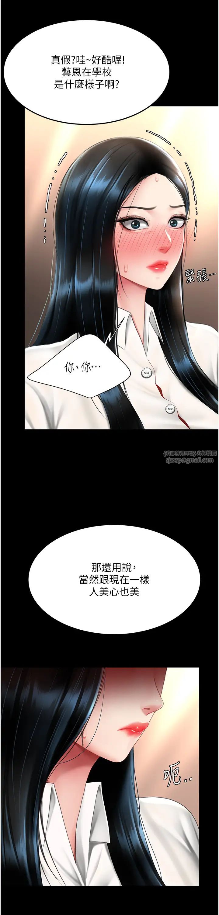 《復仇母女丼》漫画 第49話-別害羞，腿再張開一點