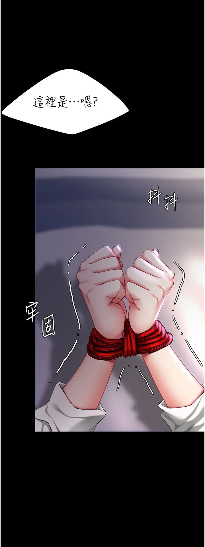 《復仇母女丼》漫画 第49話-別害羞，腿再張開一點